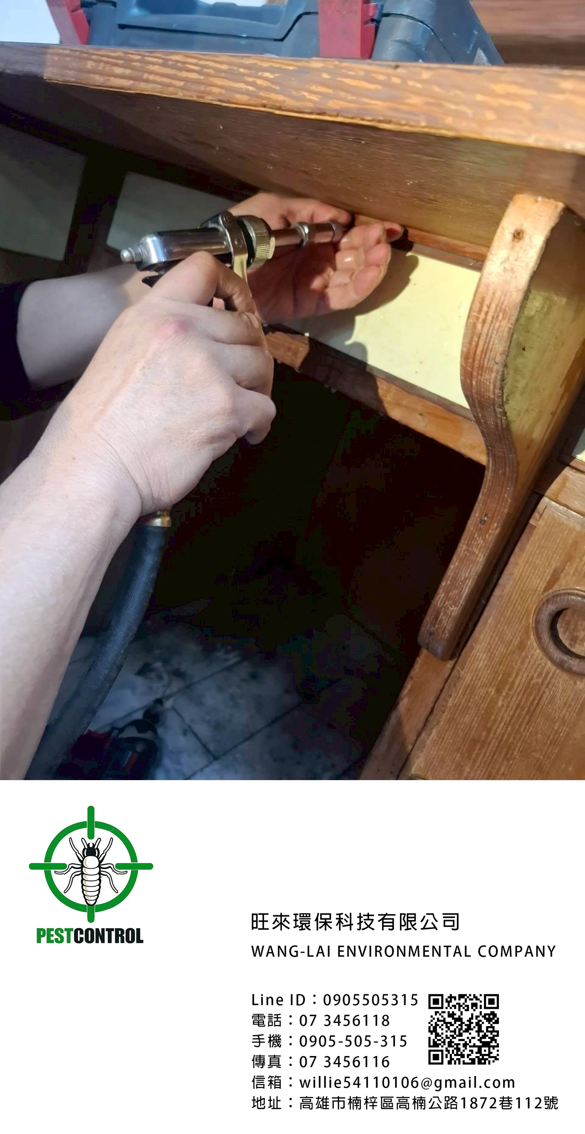 永康辦公大樓3F白蟻防治施作 - 高雄除白蟻公司推薦 - 旺來除蟲公司 - 除白蟻公司費用 037 .jpg
